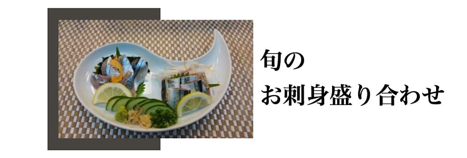 島根県松江の姉弟で営む-小料理家さか本-